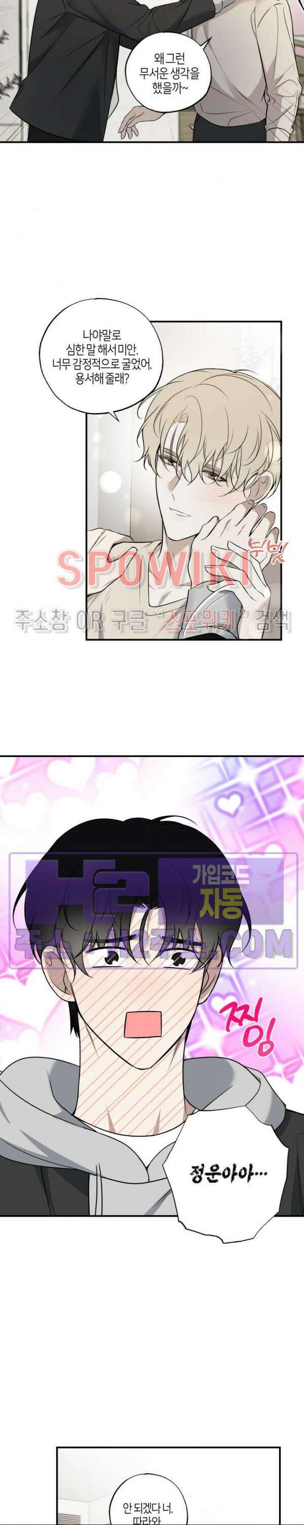 크로스라인 4화 17