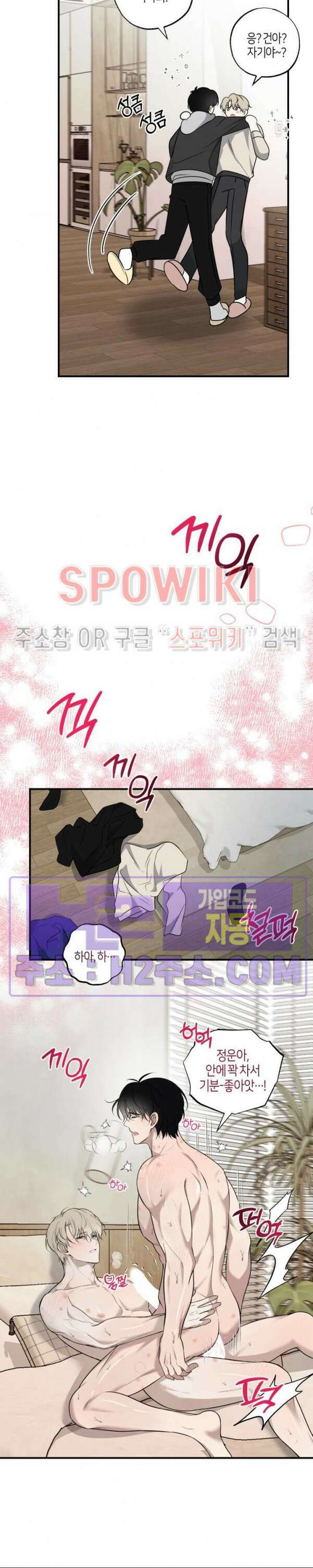 크로스라인 4화 18