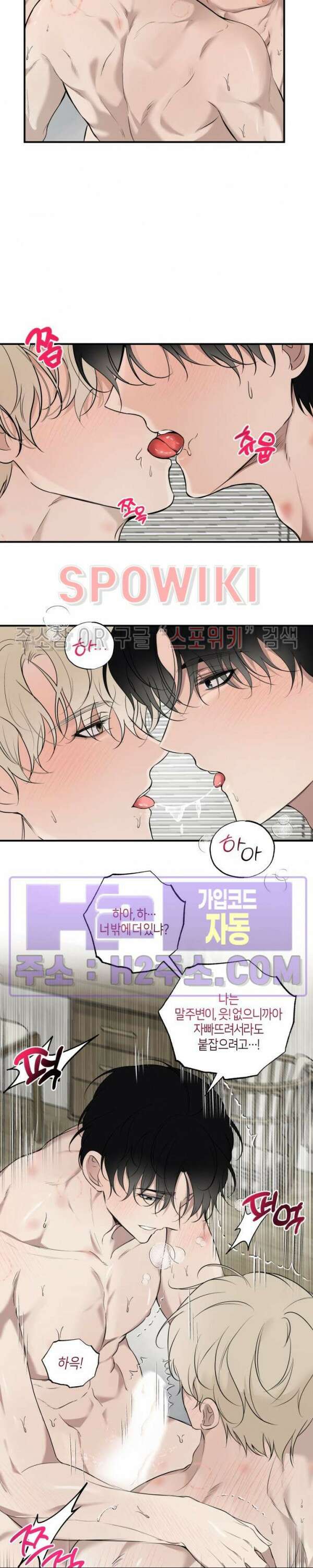 크로스라인 4화 20