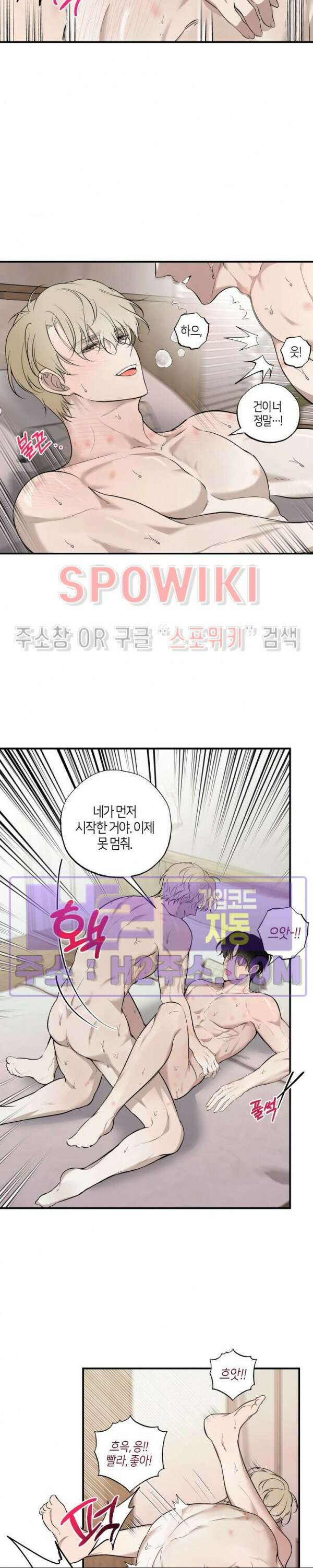 크로스라인 4화 21