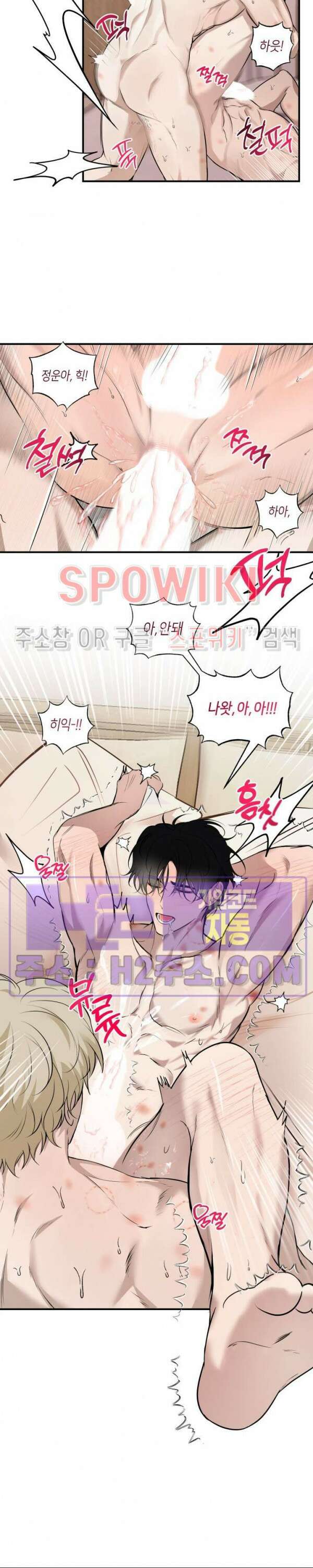 크로스라인 4화 22