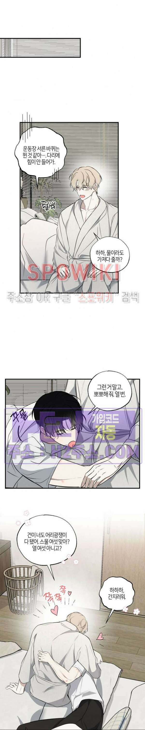 크로스라인 4화 23