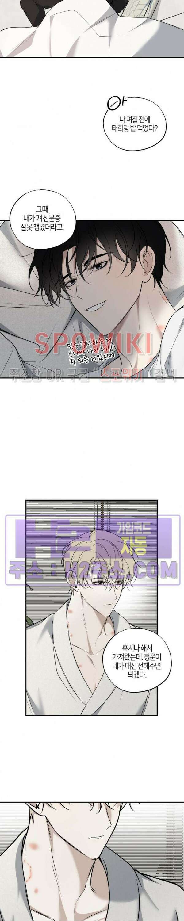크로스라인 4화 24