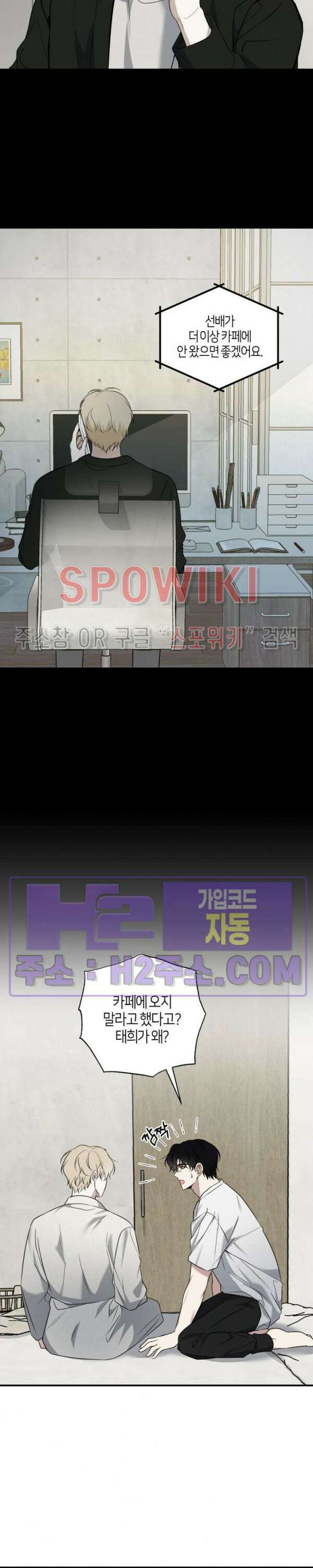 크로스라인 4화 26