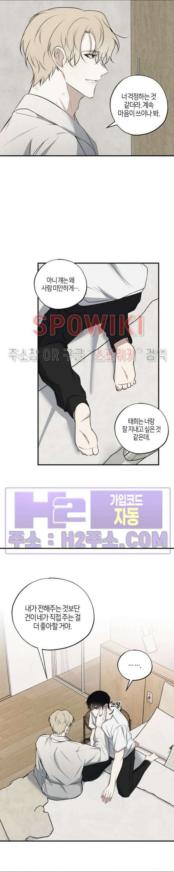 크로스라인 4화 27