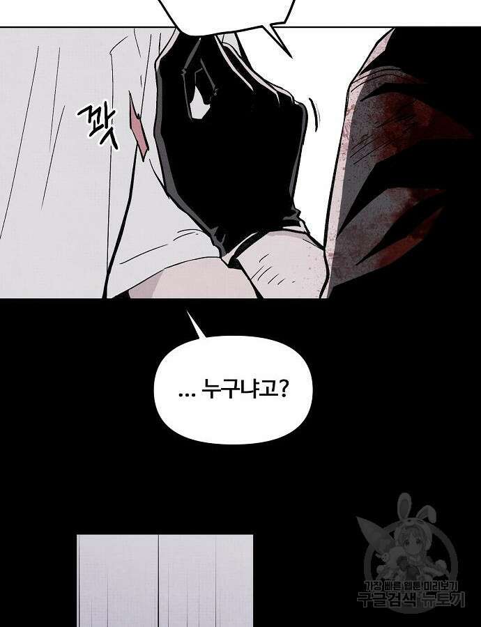 너에게로 중독 6화 6