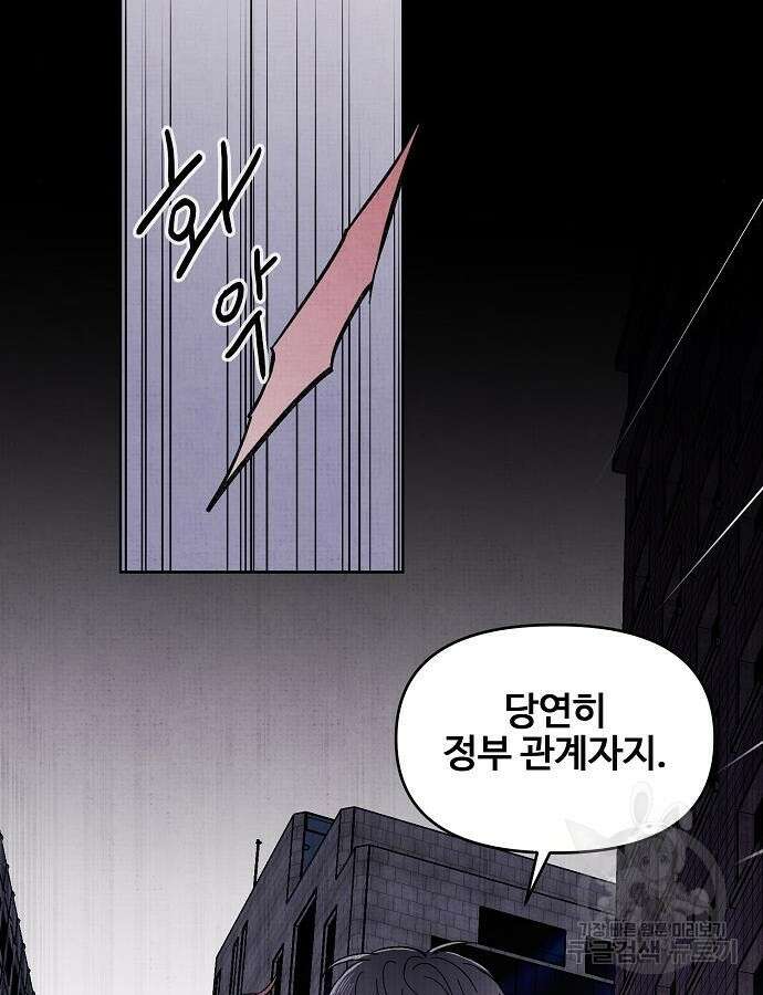 너에게로 중독 6화 7