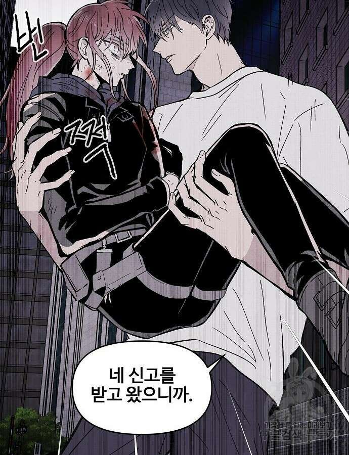 너에게로 중독 6화 8