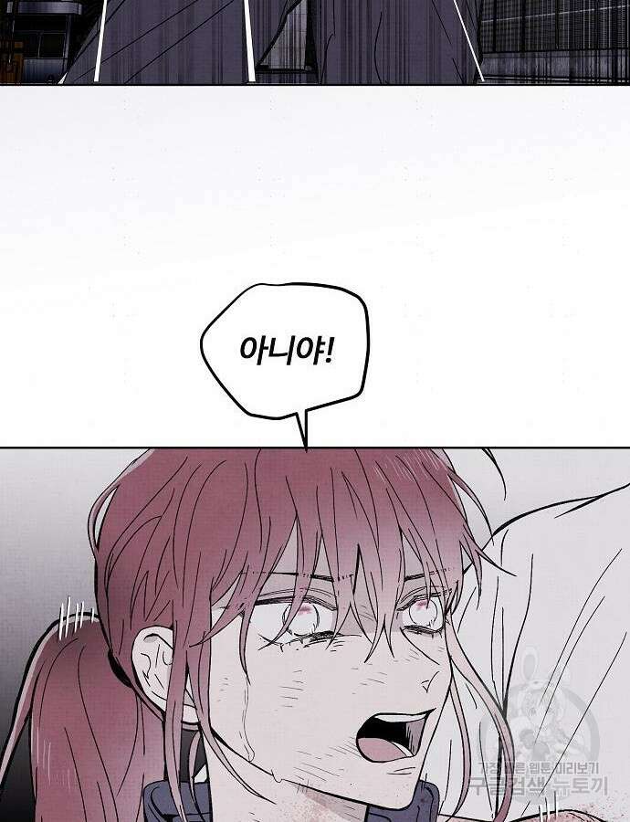 너에게로 중독 6화 9