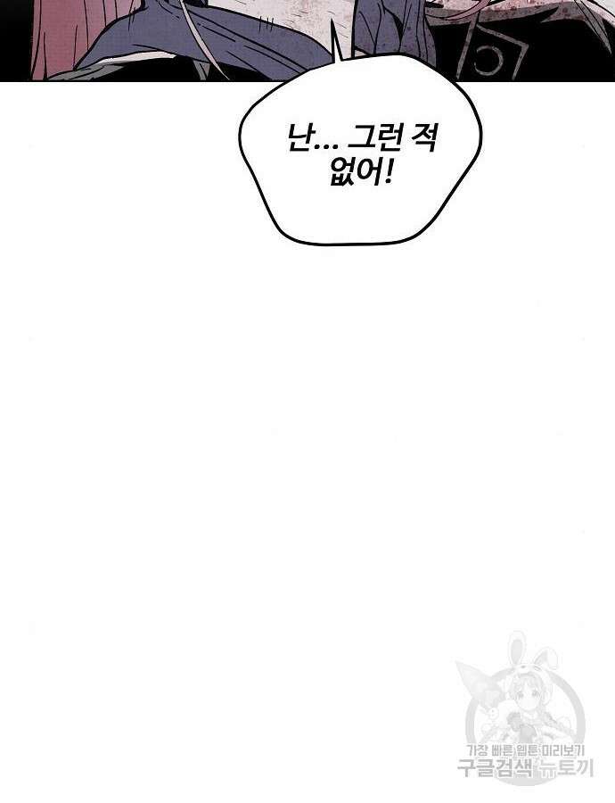 너에게로 중독 6화 10