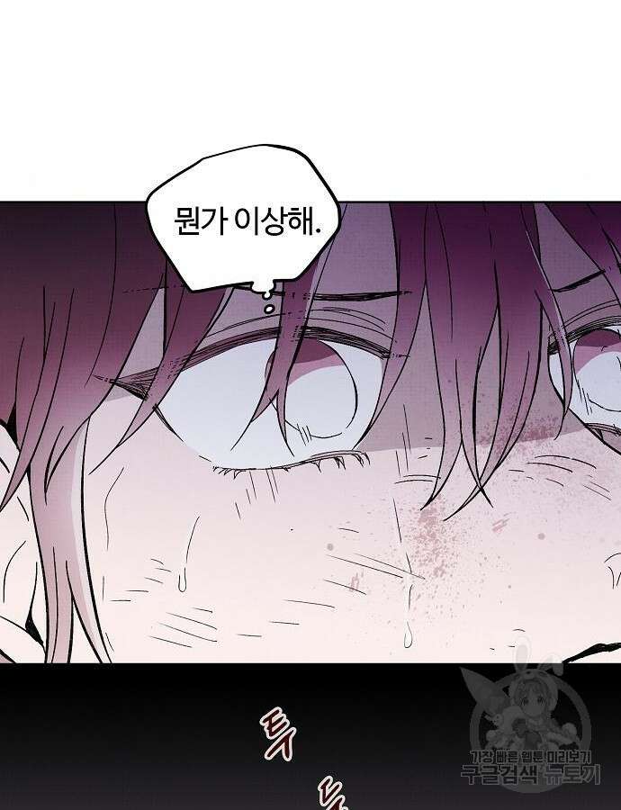 너에게로 중독 6화 15