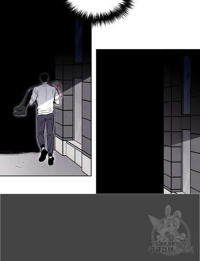 너에게로 중독 6화 17