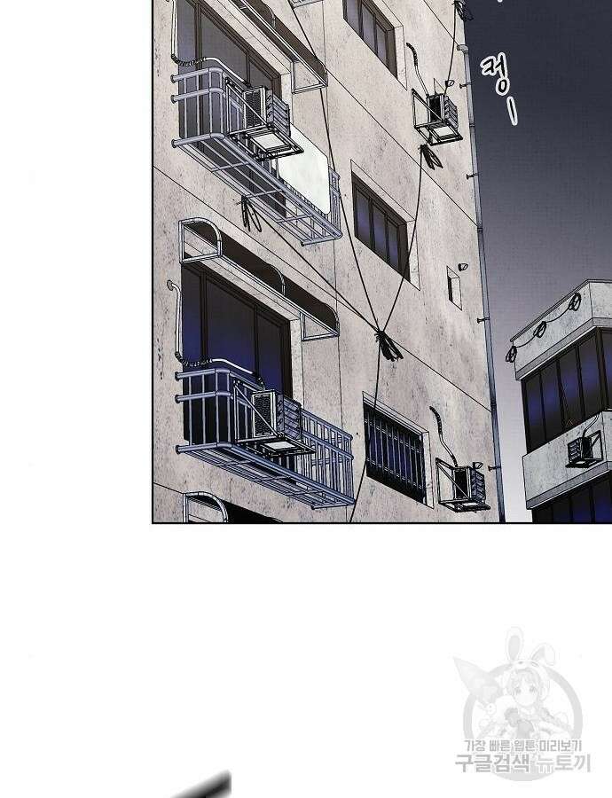 너에게로 중독 6화 21