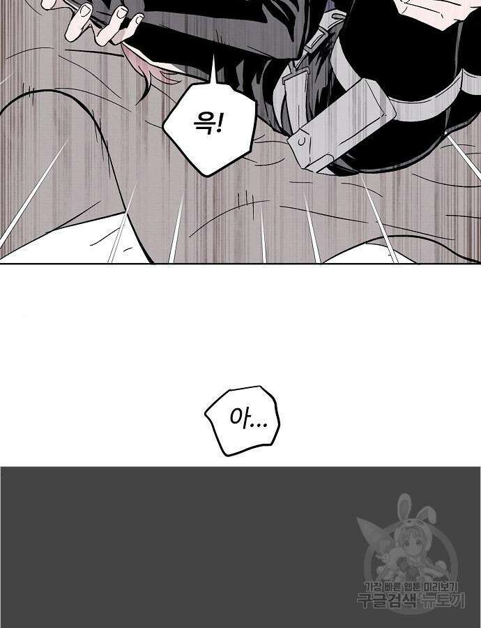 너에게로 중독 6화 23