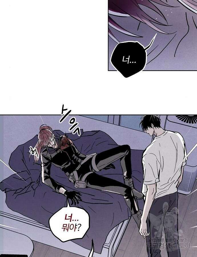 너에게로 중독 6화 26