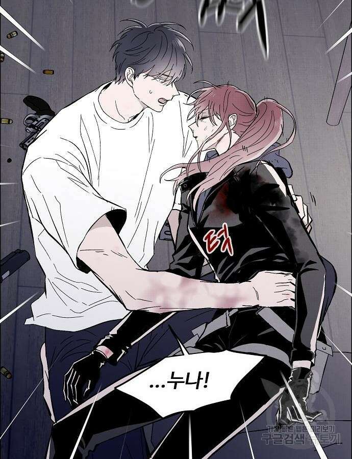 너에게로 중독 6화 56