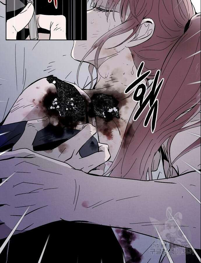너에게로 중독 6화 58