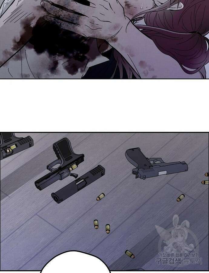 너에게로 중독 6화 61