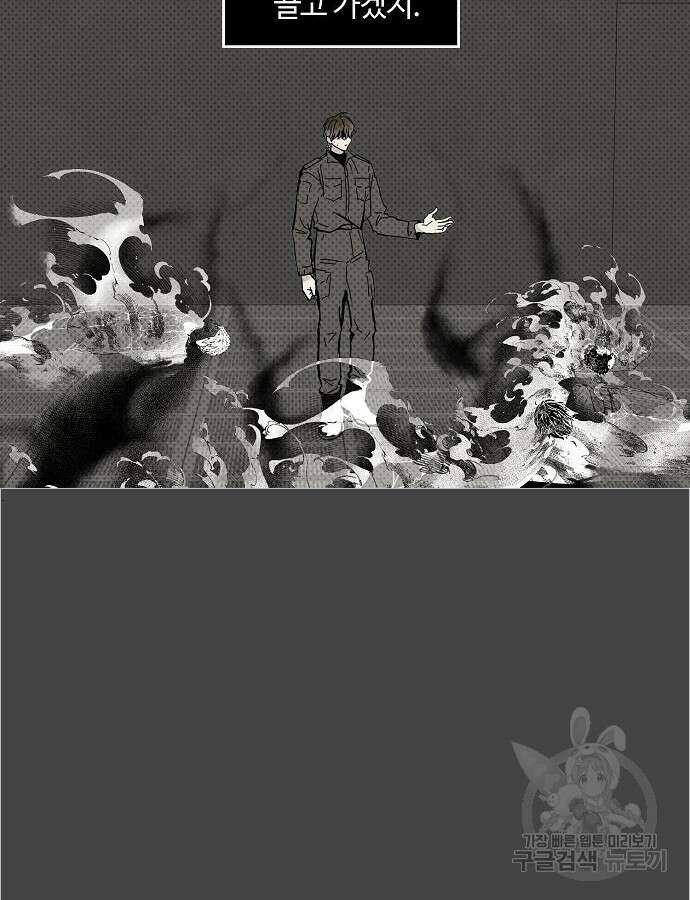 너에게로 중독 6화 85