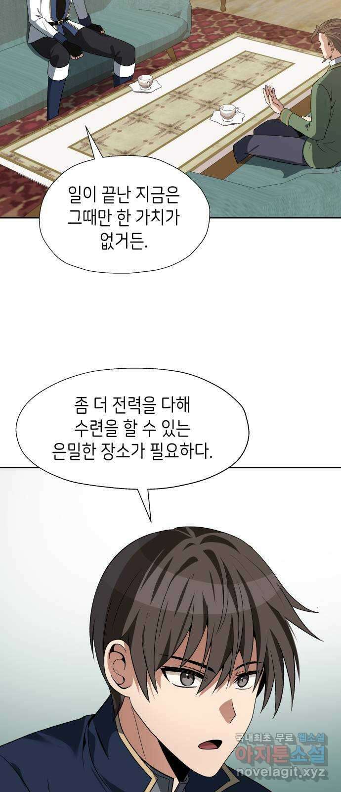 이계진입 리로디드 65화 2