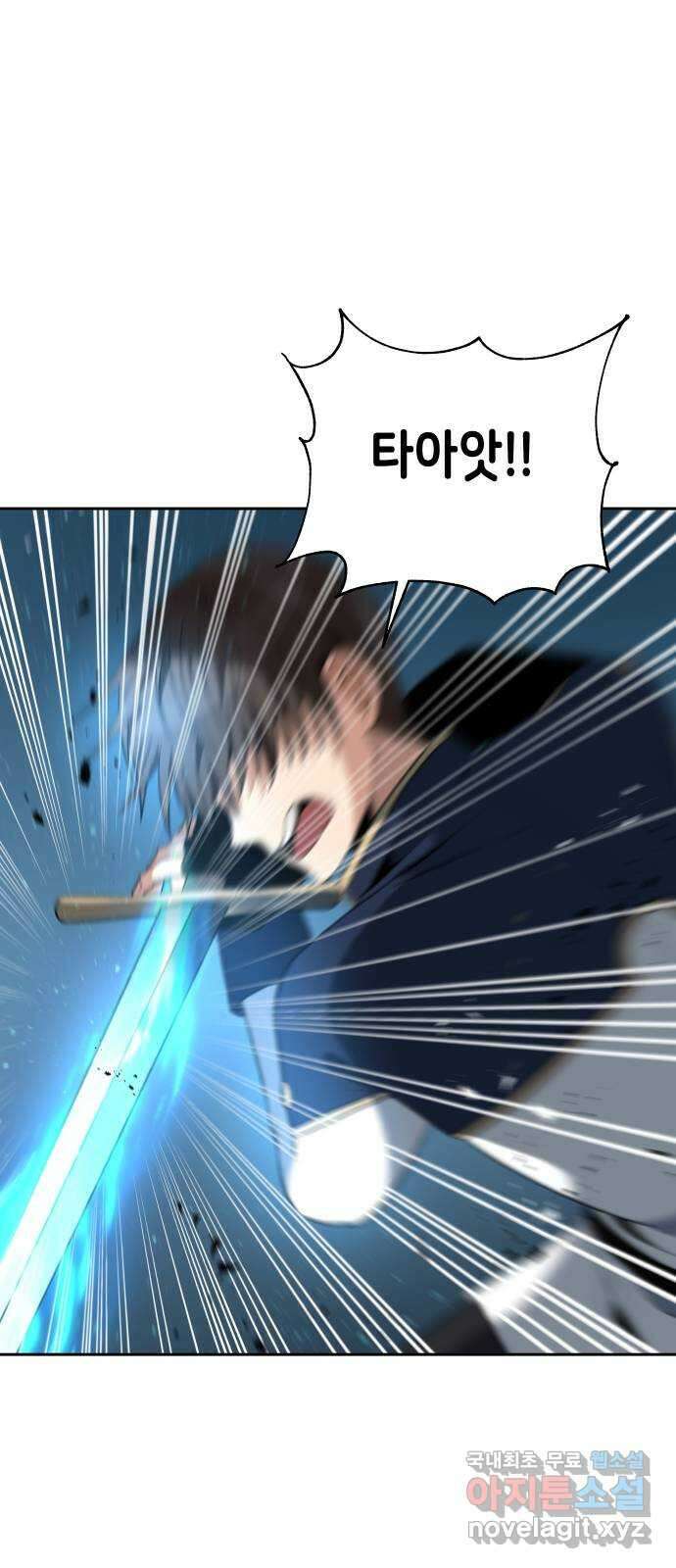 이계진입 리로디드 65화 12