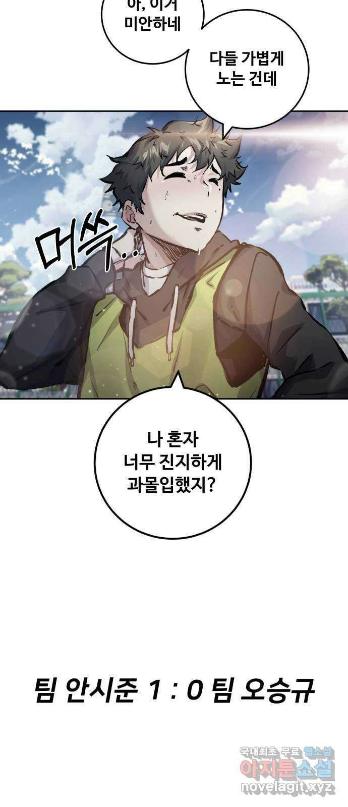 탑코너 196화 [시즌2] 두 번째 바람.7 4