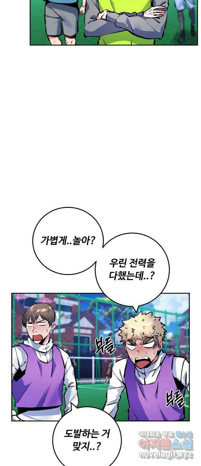 탑코너 196화 [시즌2] 두 번째 바람.7 6
