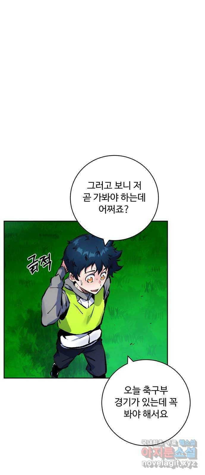 탑코너 196화 [시즌2] 두 번째 바람.7 8