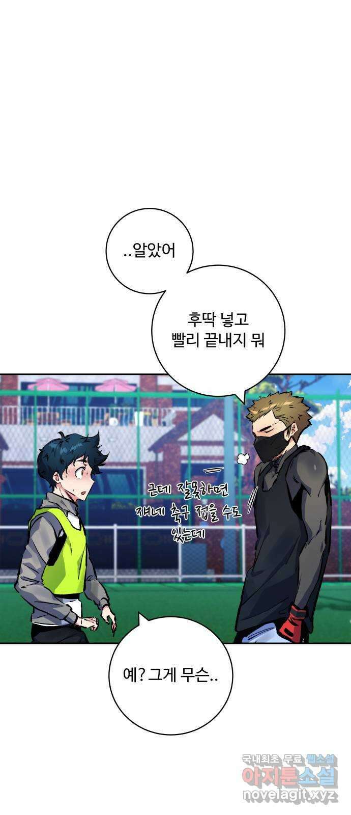 탑코너 196화 [시즌2] 두 번째 바람.7 9