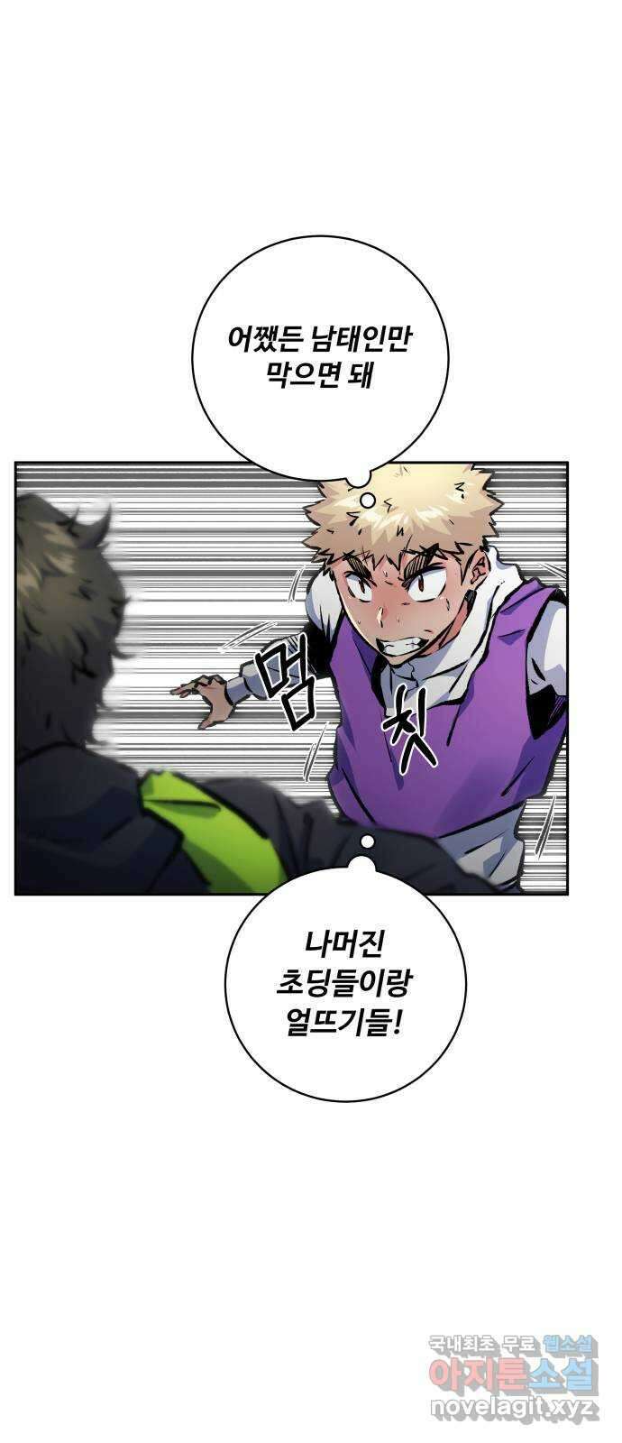 탑코너 196화 [시즌2] 두 번째 바람.7 12