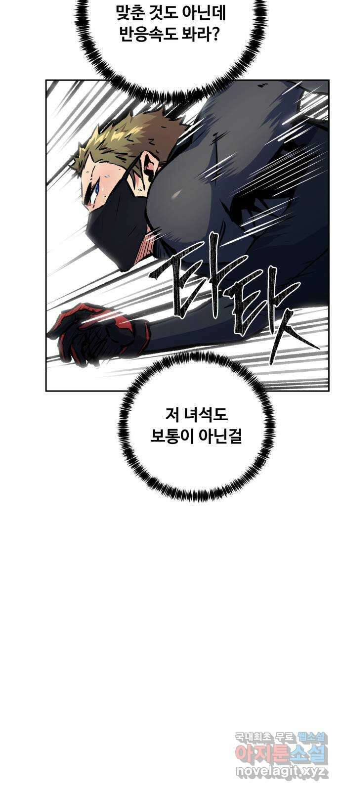 탑코너 196화 [시즌2] 두 번째 바람.7 15