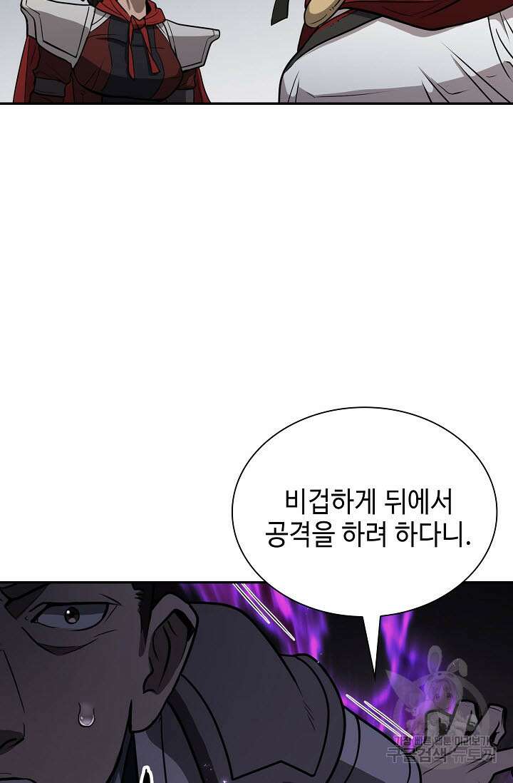 검마도 50화 5