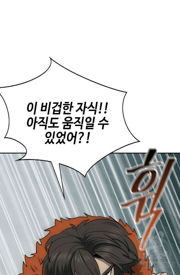 검마도 50화 7