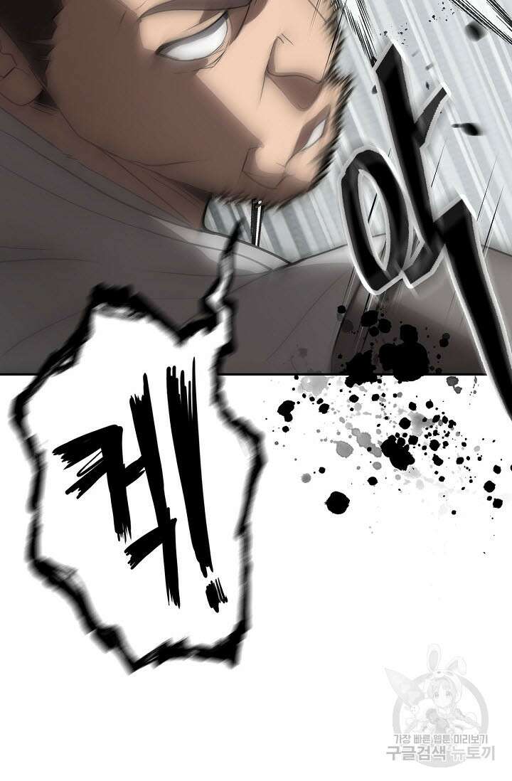 검마도 50화 9