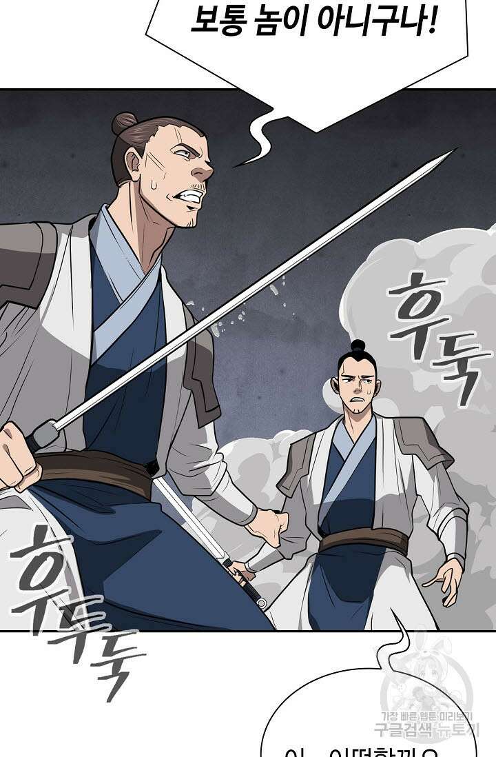 검마도 50화 12