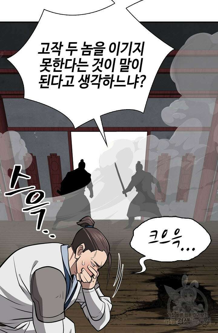 검마도 50화 14