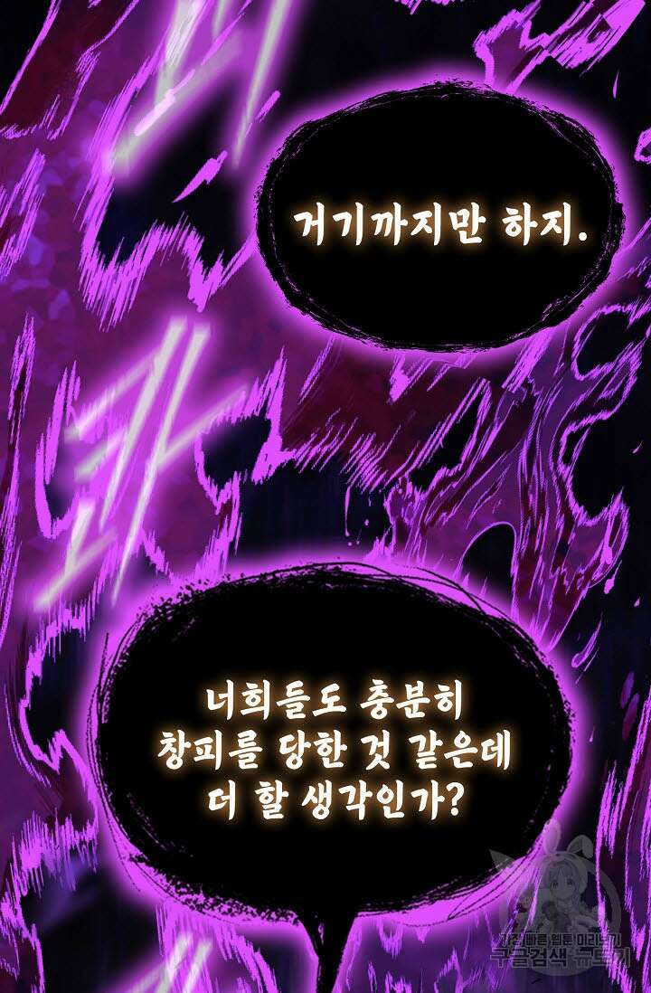 검마도 50화 17