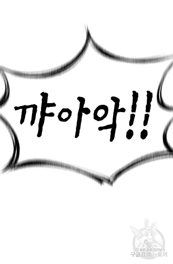 검마도 50화 21