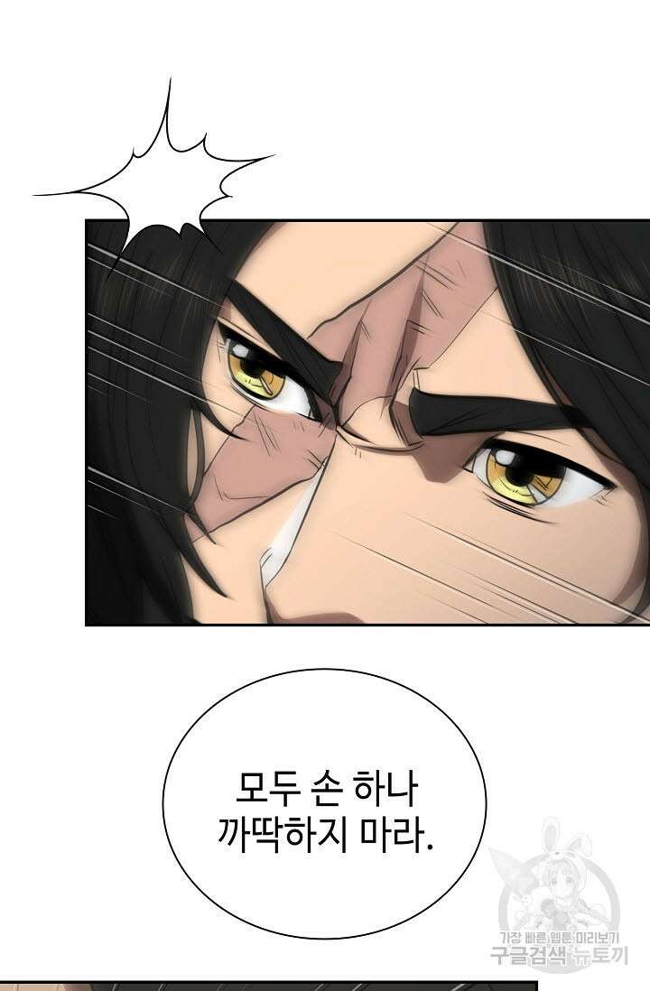 검마도 50화 22