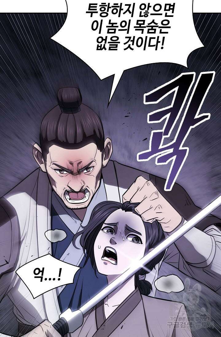 검마도 50화 24