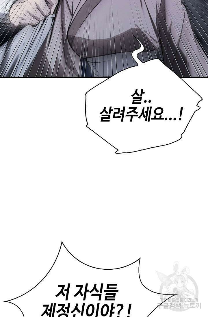 검마도 50화 25