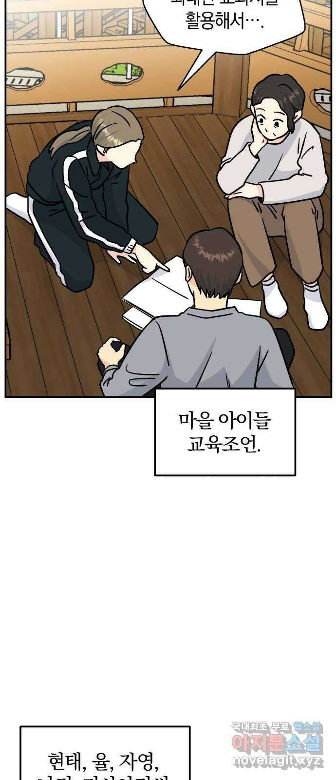 멸망으로 시작하는! 근미래 생존법 16화 3