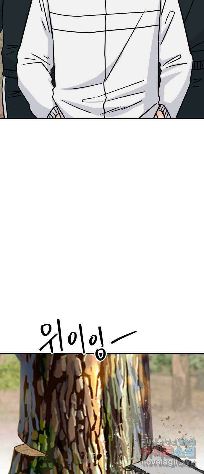 멸망으로 시작하는! 근미래 생존법 16화 8