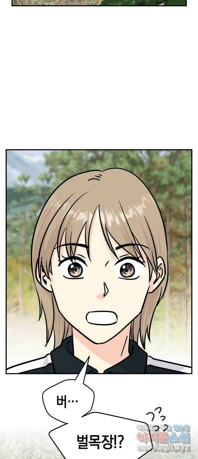 멸망으로 시작하는! 근미래 생존법 16화 10