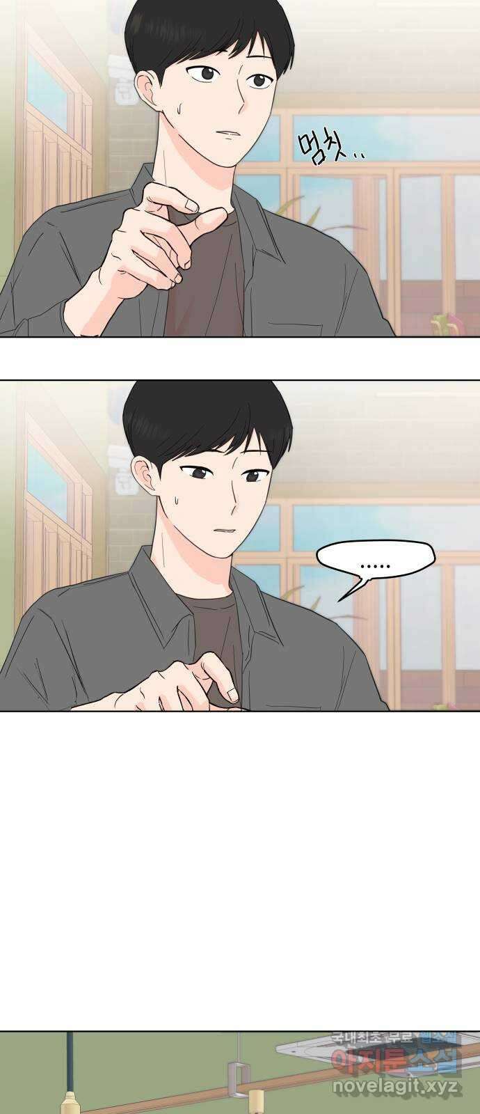 솔직하게 말해줘! 4화. fishwood 46