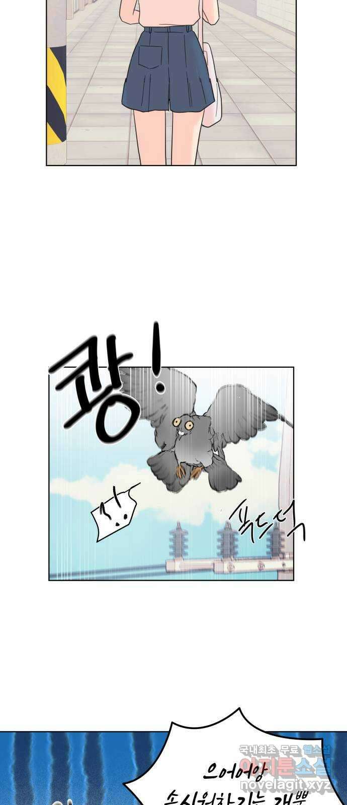 솔직하게 말해줘! 4화. fishwood 49