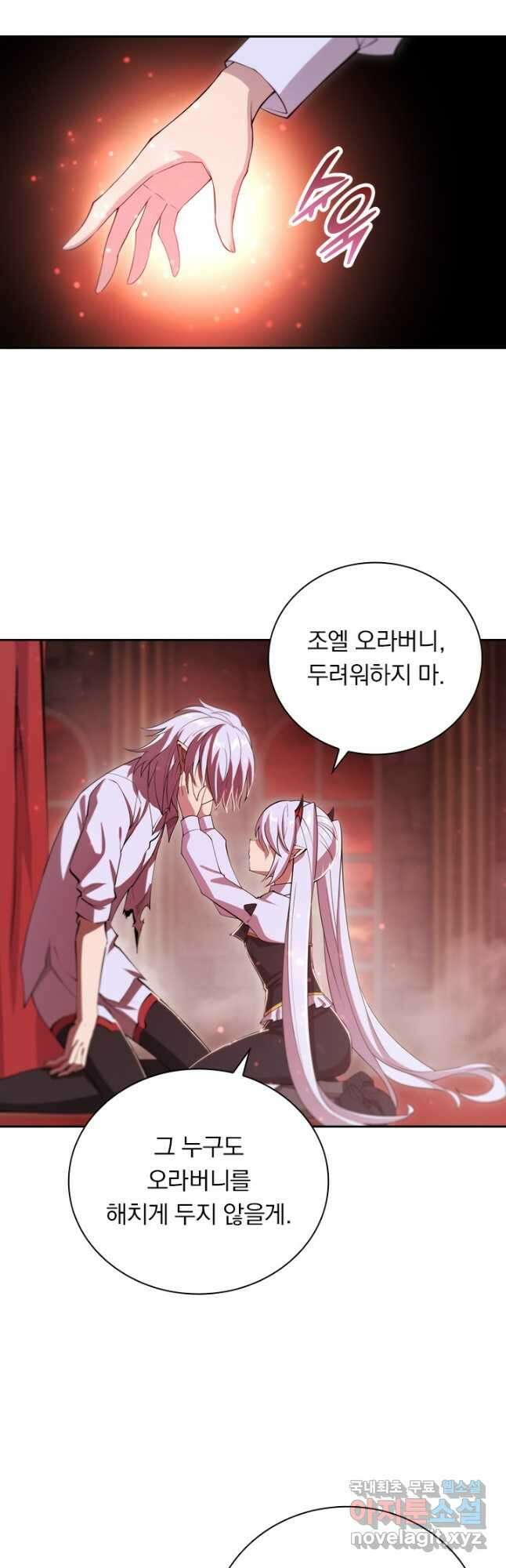 서큐버스가 되어버린 기사님 180화 5