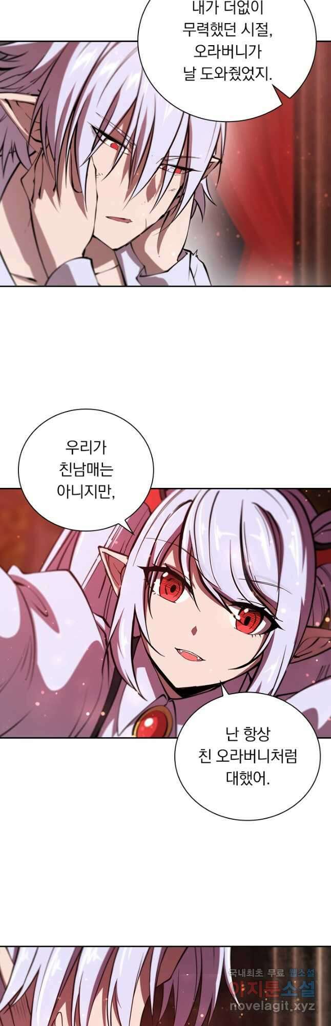서큐버스가 되어버린 기사님 180화 6