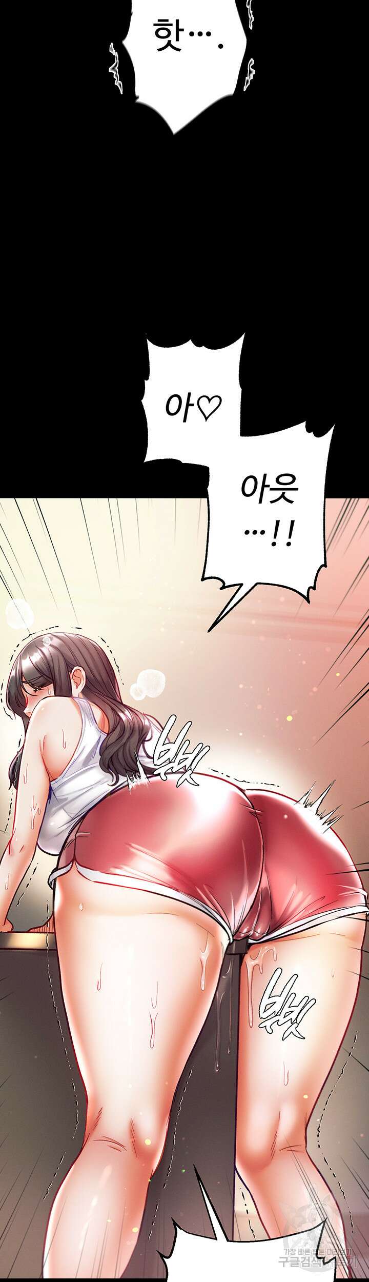 대물 제자 42화 2