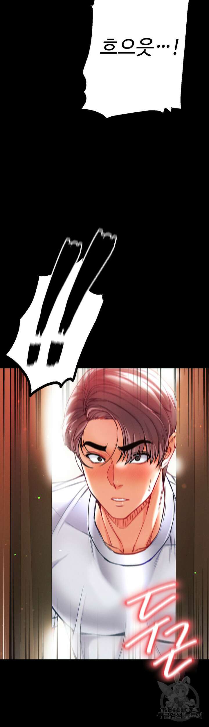 대물 제자 42화 3